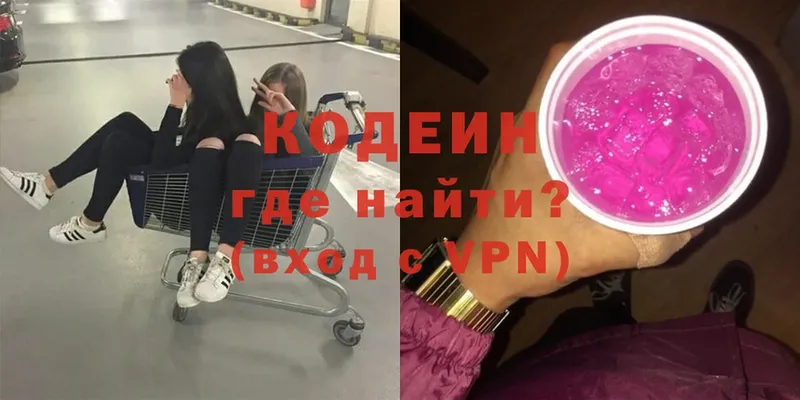 Codein Purple Drank  цена наркотик  Ленск 