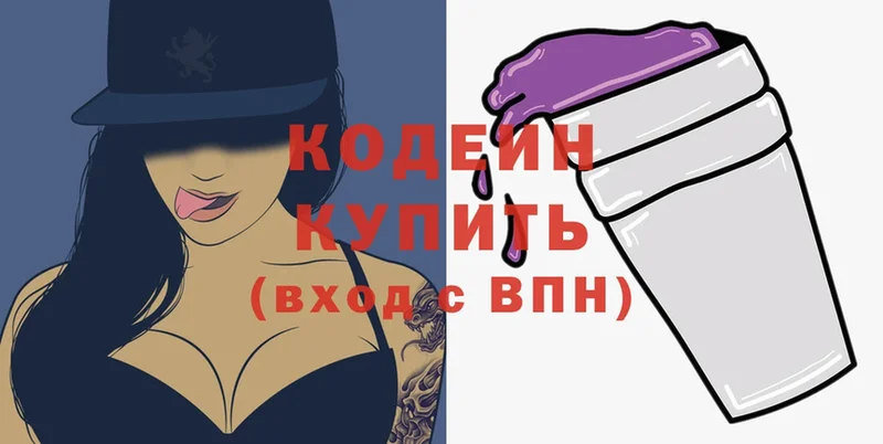 Кодеиновый сироп Lean Purple Drank Ленск